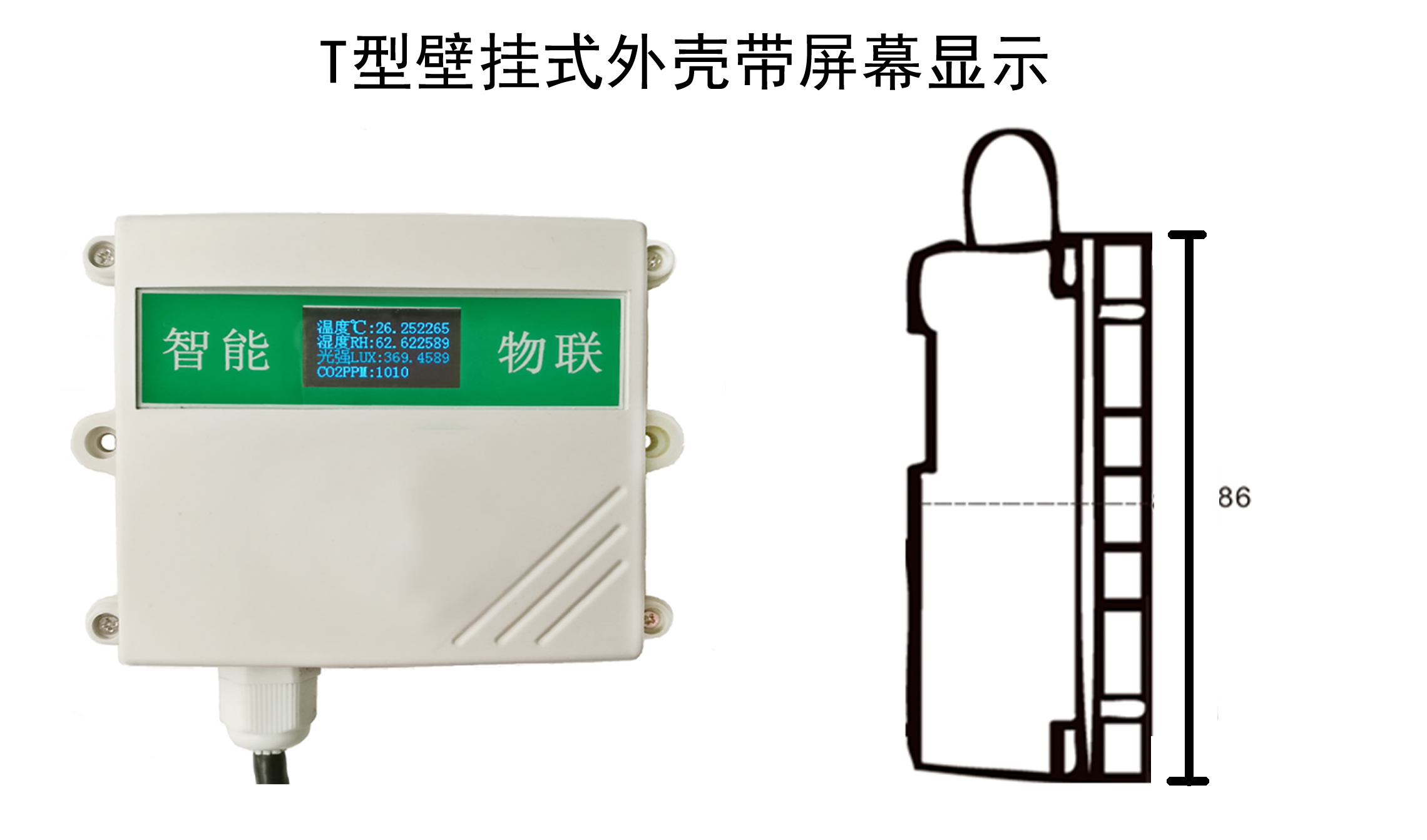 粉尘浓度传感器图片4