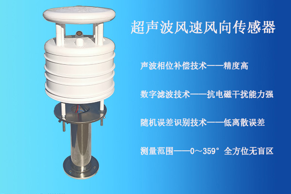 风速传感器图片2