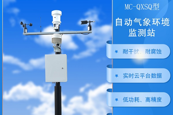 港口气象环境监测站图片