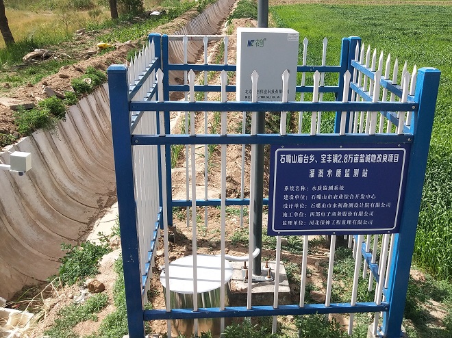 水质监测设备图片1