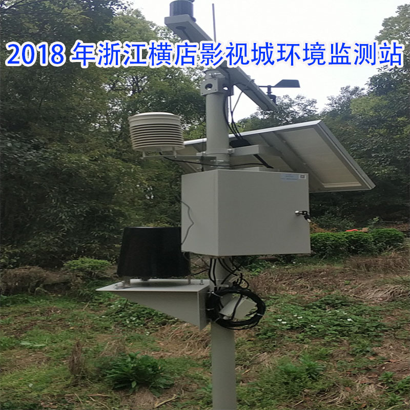 2018年浙江横店影视城环境监测站